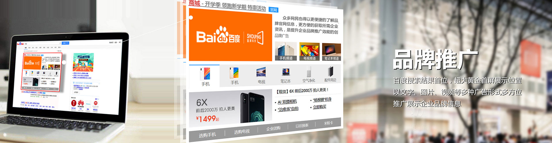 游仙网络推广竞价